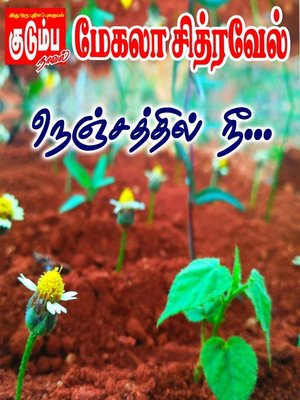 cover image of Nenjaththil Nee